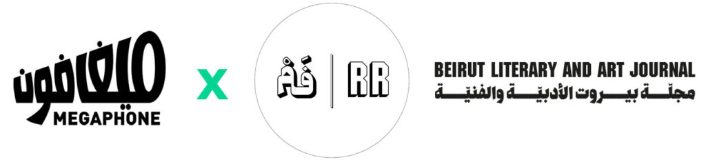 RRxMegaPhone-logos2